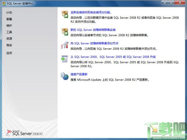 SQL2008,sql server 2008下载,SQL Server 2008,Microsoft SQL Server 2008