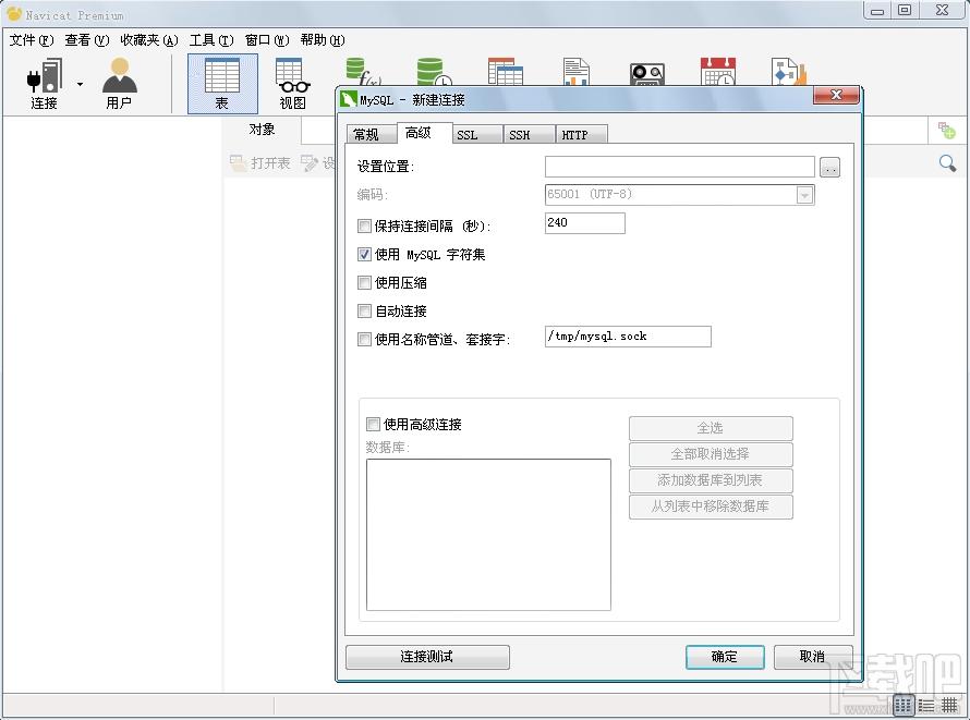 Navica,Navicat Premium,数据库管理