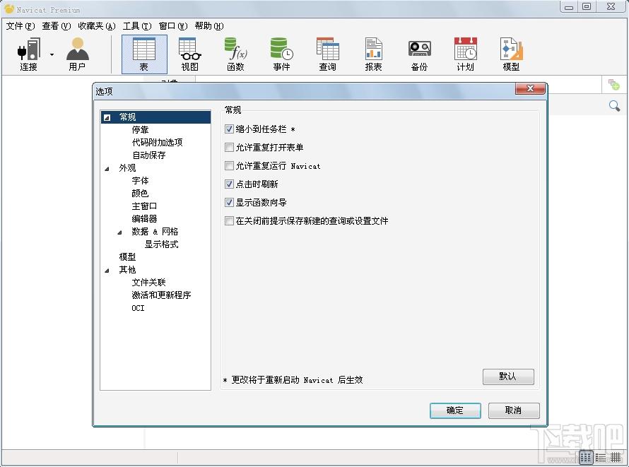 Navica,Navicat Premium,数据库管理
