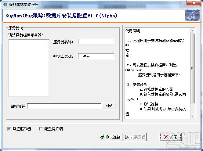 BugMan,BugMan下载,BugMan官方下载