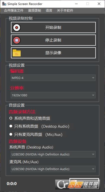 SimpleScreenRecorder,录屏,屏幕录像.