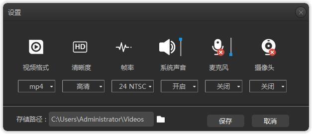 录大咖,屏幕录制.