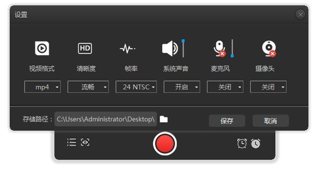录大咖,屏幕录制.