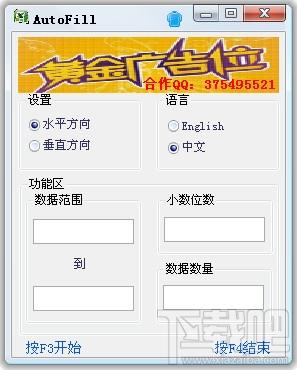自动填数,Excel自动填数工具,AutoFill,Excel自动填数工具下载