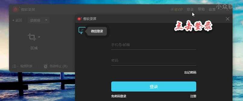 傲软录屏,屏幕录像.