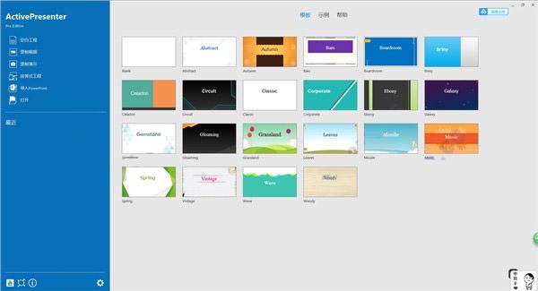 activepresenter中文激活版,绿色破解版,activepresenterprowin732位.