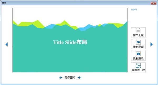 activepresenter中文激活版,绿色破解版,activepresenterprowin732位.