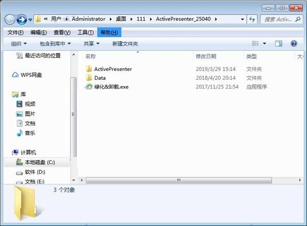 activepresenter中文激活版,绿色破解版,activepresenterprowin732位.