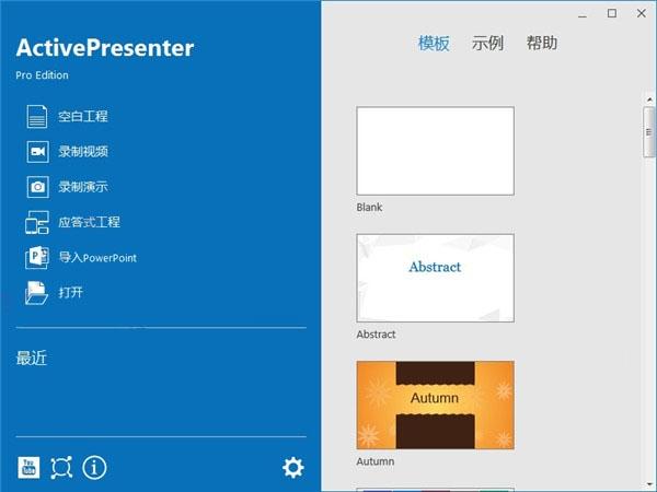 activepresenter中文激活版,绿色破解版,activepresenterprowin732位.