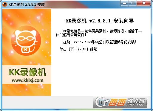 KK录像机.