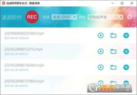 凌波屏幕录制,屏幕录制,录屏.
