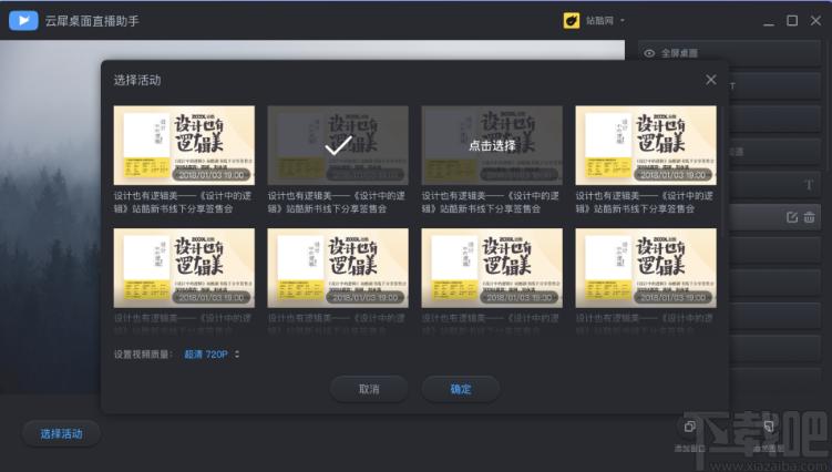 云犀直播助手下载,云犀直播