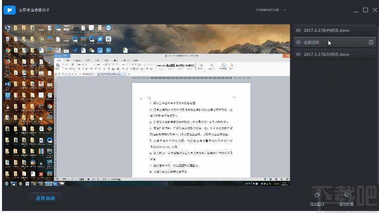 云犀直播助手下载,云犀直播