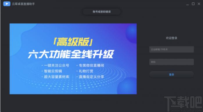 云犀直播助手下载,云犀直播
