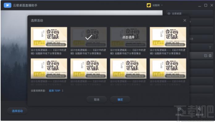 云犀直播助手下载,云犀直播