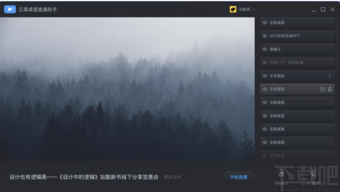 云犀直播助手下载,云犀直播
