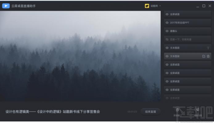 云犀直播助手下载,云犀直播