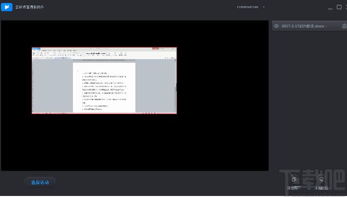 云犀直播助手下载,云犀直播