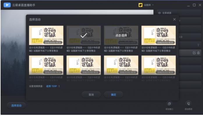 云犀直播助手下载,云犀直播