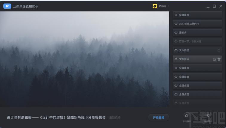 云犀直播助手下载,云犀直播