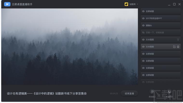 云犀直播助手下载,云犀直播