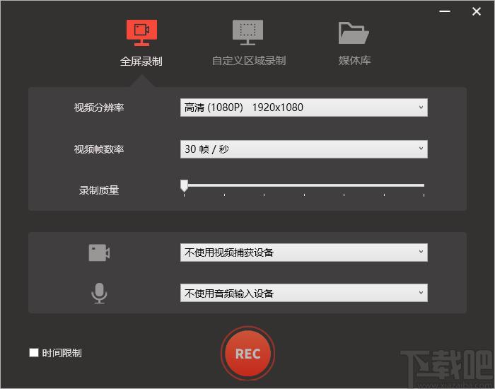 录屏君下载,录屏君,屏幕录像,屏幕录制,游戏录像