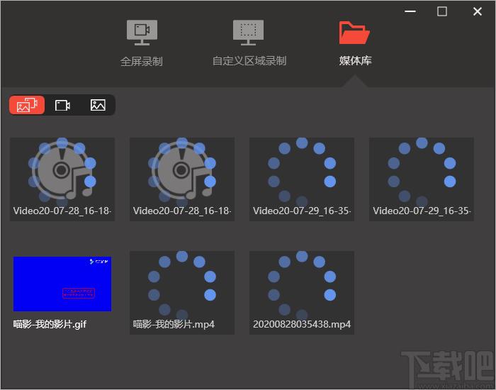 录屏君下载,录屏君,屏幕录像,屏幕录制,游戏录像