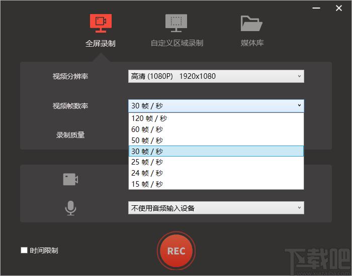 录屏君下载,录屏君,屏幕录像,屏幕录制,游戏录像