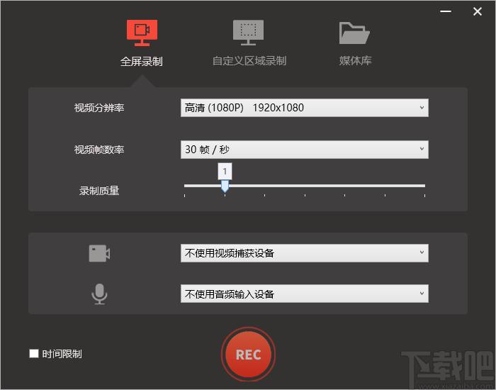 录屏君下载,录屏君,屏幕录像,屏幕录制,游戏录像