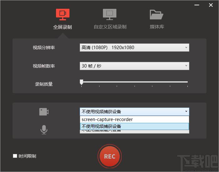 录屏君下载,录屏君,屏幕录像,屏幕录制,游戏录像