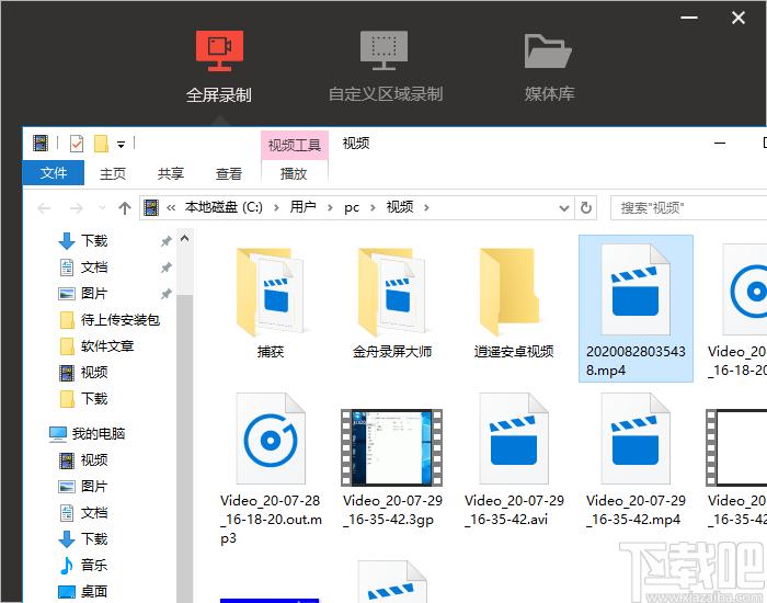 录屏君下载,录屏君,屏幕录像,屏幕录制,游戏录像