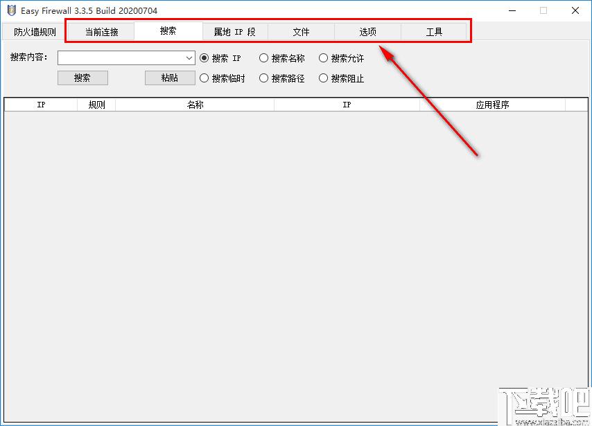 Easy Firewall下载,防火墙,安全防护,电脑安全