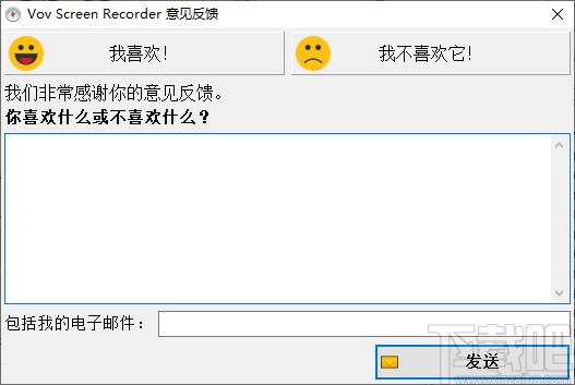 Vov Screen Recorder下载,录屏软件,屏幕录像,录像
