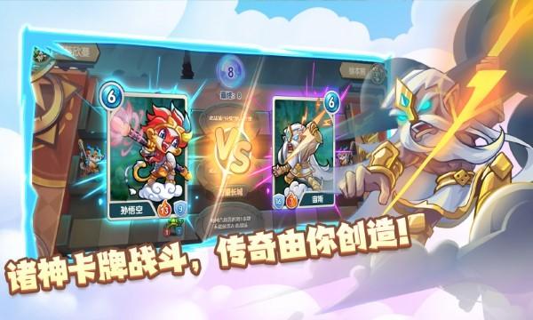 万卡奇兵游戏下载,万卡奇兵,对战手游,中国风手游