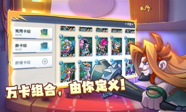 万卡奇兵游戏下载,万卡奇兵,对战手游,中国风手游
