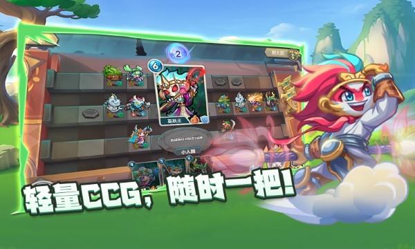 万卡奇兵游戏下载,万卡奇兵,对战手游,中国风手游