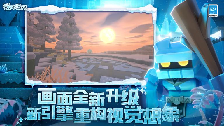 2024迷你世界官方版下载,沙盒游戏,像素游戏,经营游戏,迷你世界