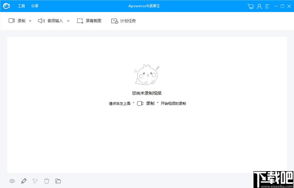 Apowersoft录屏王下载,视频录制,录屏软件