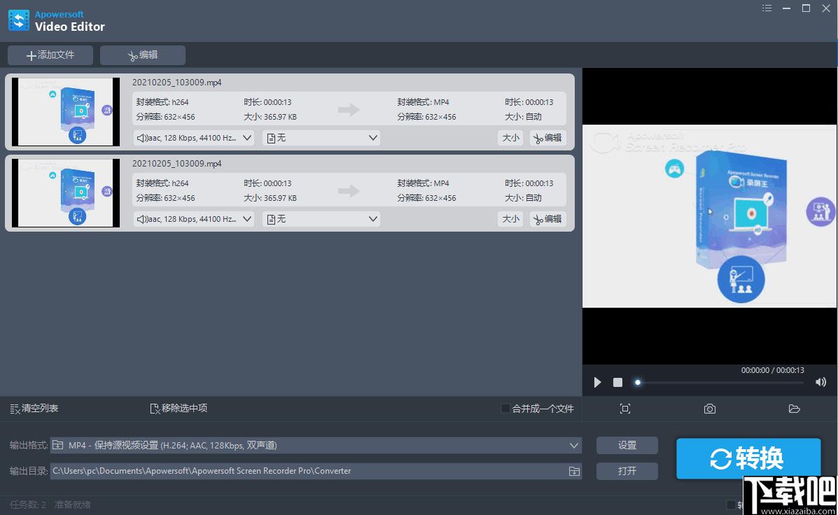 Apowersoft录屏王下载,视频录制,录屏软件