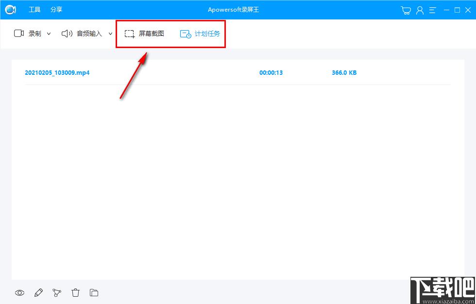 Apowersoft录屏王下载,视频录制,录屏软件