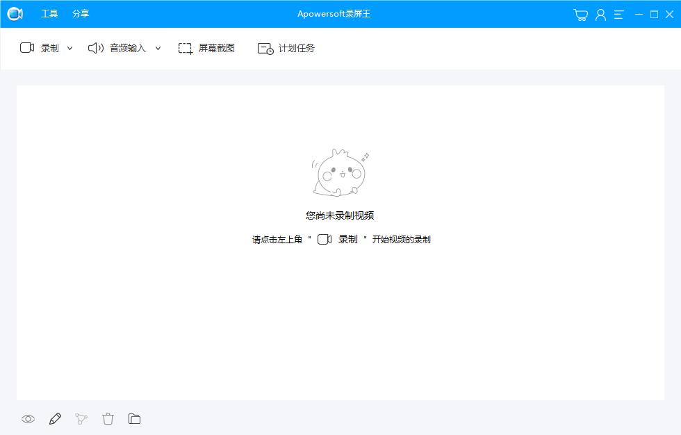 Apowersoft录屏王下载,视频录制,录屏软件