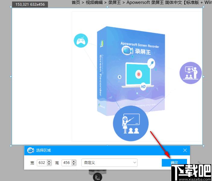 Apowersoft录屏王下载,视频录制,录屏软件