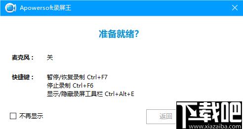 Apowersoft录屏王下载,视频录制,录屏软件