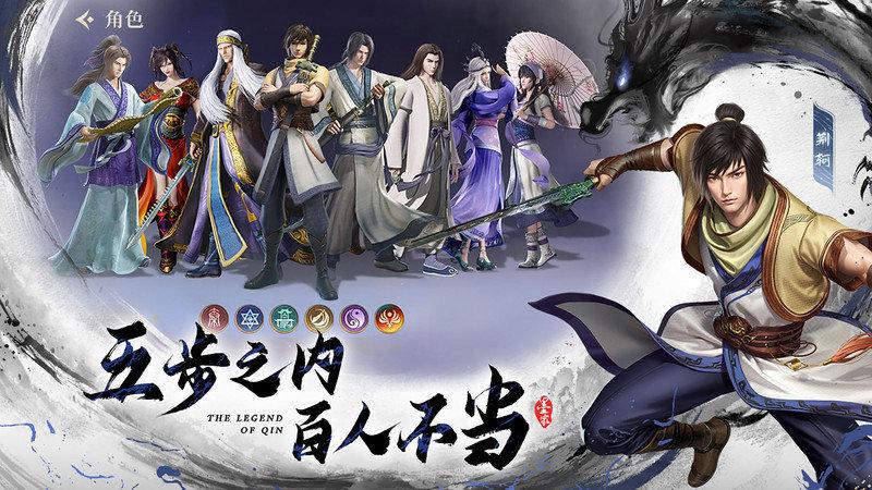 秦时明月沧海官方正版下载,秦时明月沧海,动漫手游,国漫手游