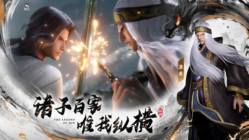 秦时明月沧海官方正版下载,秦时明月沧海,动漫手游,国漫手游