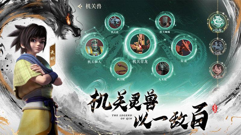 秦时明月沧海官方正版下载,秦时明月沧海,动漫手游,国漫手游