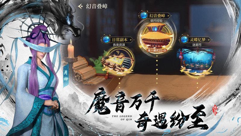 秦时明月沧海官方正版下载,秦时明月沧海,动漫手游,国漫手游