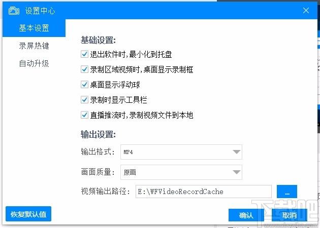 沃方屏幕录制下载,屏幕录制软件,屏幕录制
