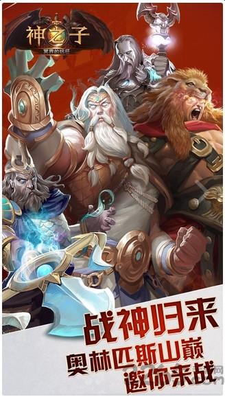 神之子冥界的远征下载,神之子冥界的远征,卡牌手游,策略手游,回合制手游