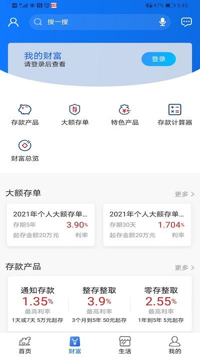 沧州银行手机银行下载,沧州银行,手机银行app,沧州app